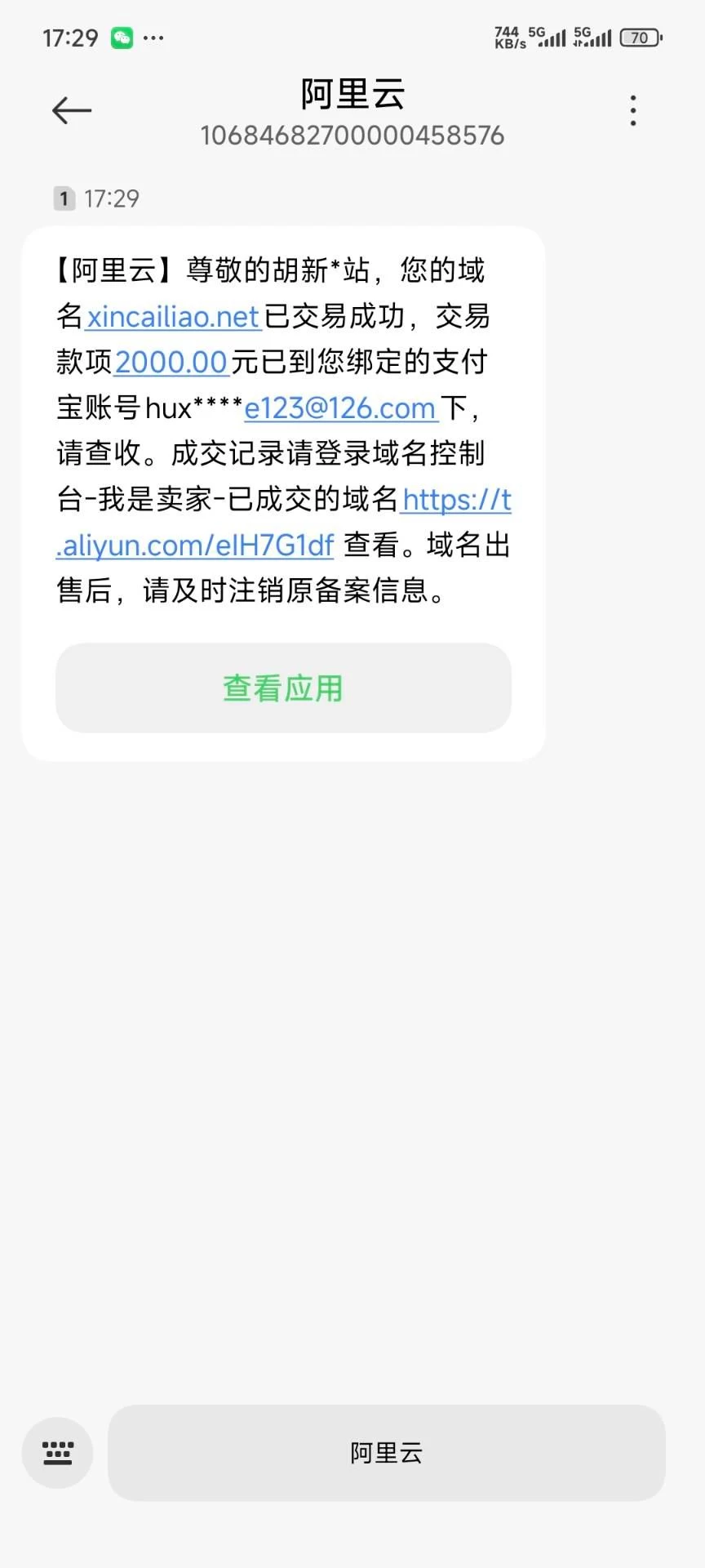 news_2025810233055.jpeg